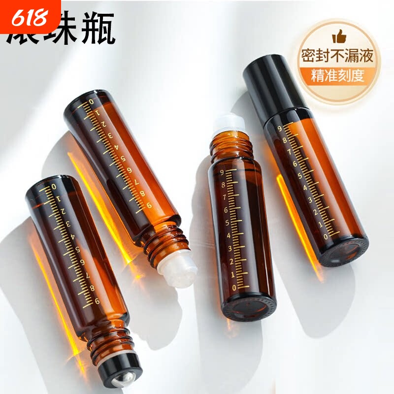 避光滚珠分装瓶10ml玻璃走珠精油香水瓶旅行便携式滴管精油空瓶子