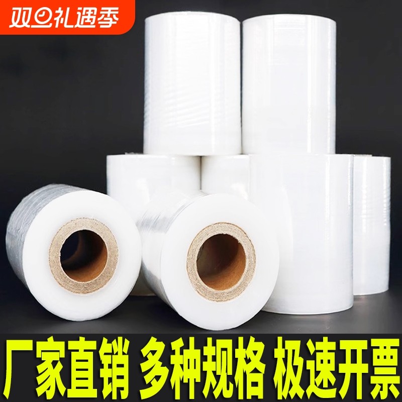 外卖打包膜缠绕膜封酒拉伸嫁接膜透明密封防撒漏封口膜封酒膜保鲜