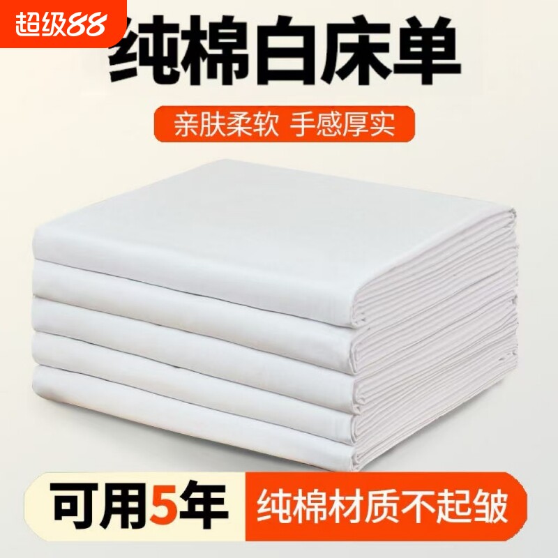 正品白床单单件纯棉加厚军训制式单人军人内务床单褥单