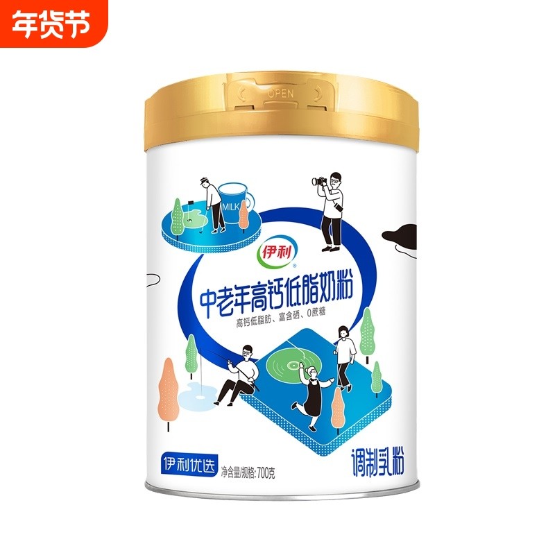 伊利中老年高钙低脂奶粉欣活官方旗舰店老年人老人牛奶粉脱脂配方
