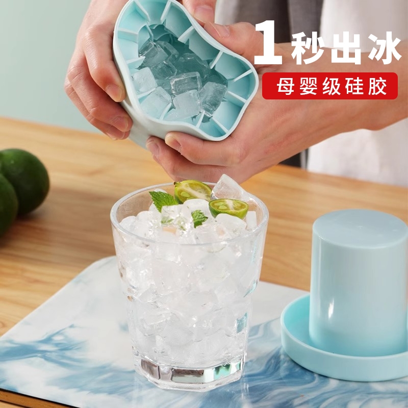 硅胶冰块模具家用食品级冰格冰箱快速自制冻冰块神器捏捏制冰杯盒
