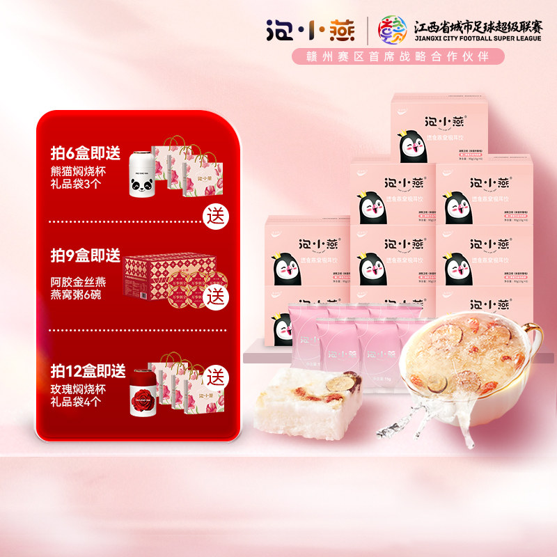 【年货礼盒】泡小燕燕窝银耳羹冲泡即食冻干燕窝饮孕妇孕期营养餐,传统滋补营养品,鲜炖即食燕窝,淘宝优惠券,粉丝福利购,淘宝优惠卷