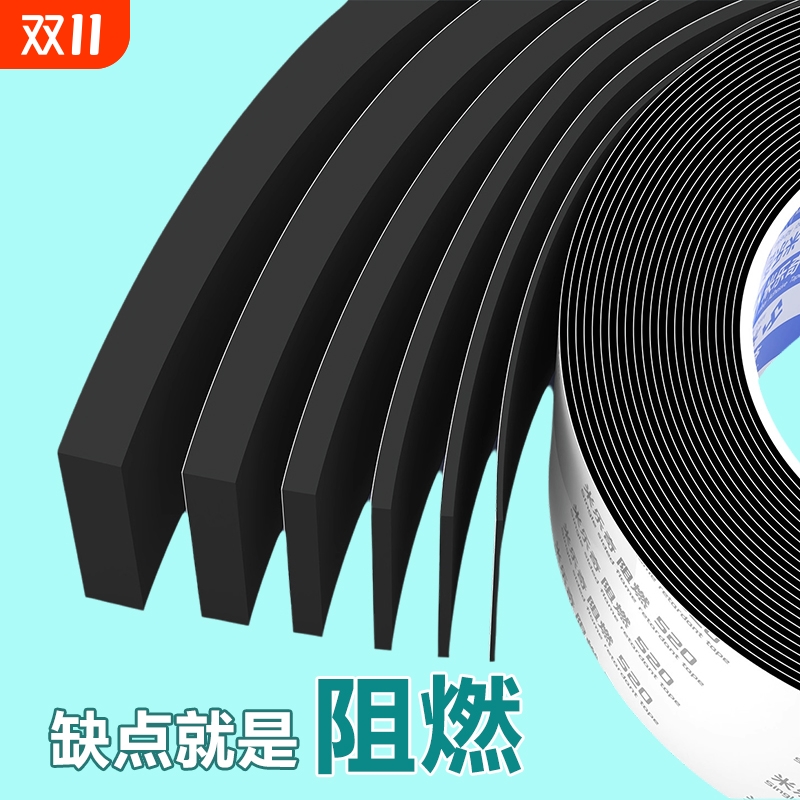 单面eva阻燃泡棉胶带强粘背胶缓冲减震海绵垫工业耐高温隔热防火垫锂电池组装防火填充材料高密度防震胶带