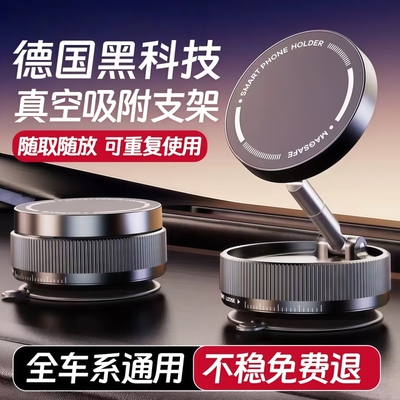 【东来同款】车载手机磁吸支架