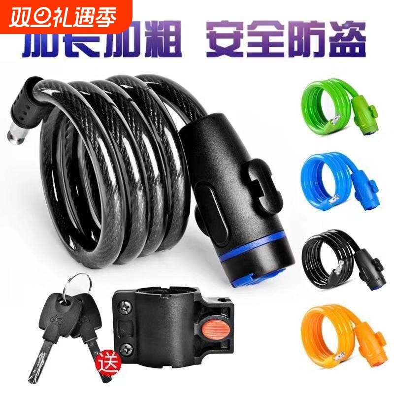自行车锁山地车锁单车锁钢丝锁钢缆锁防盗锁死飞单车配件骑行装备