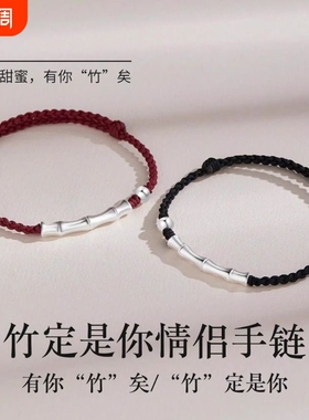 足银999竹节情侣手链男女生手绳