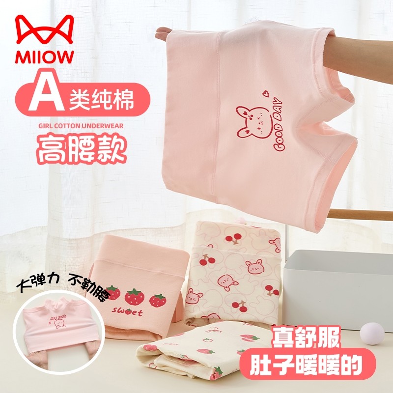 儿童内裤女童纯棉高腰平角小女孩全棉四角短裤中大童女宝宝100%