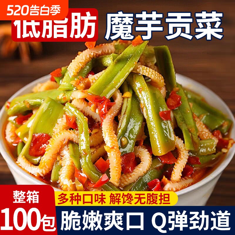 魔芋贡菜开袋即食独立包装酸香辣休闲小吃零食香辣解馋下饭菜拌饭