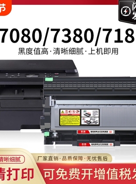 适用兄弟7180dn粉盒dcp7080d硒鼓tn2325 mfc7380墨盒hl2260d联想m7615dna打印机m7400Pro碳粉盒lt2451h墨粉盒