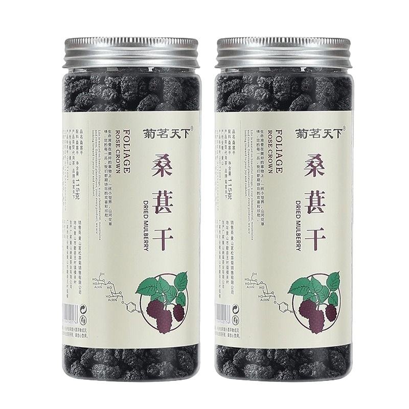 新疆黑桑葚大颗粒泡水泡酒115g×2罐