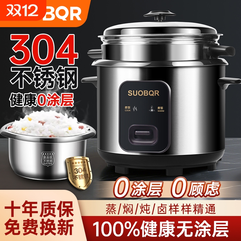 苏泊家用电饭煲3L4l5升多功能小型迷你老式电饭锅蒸煮用2-6人煮饭