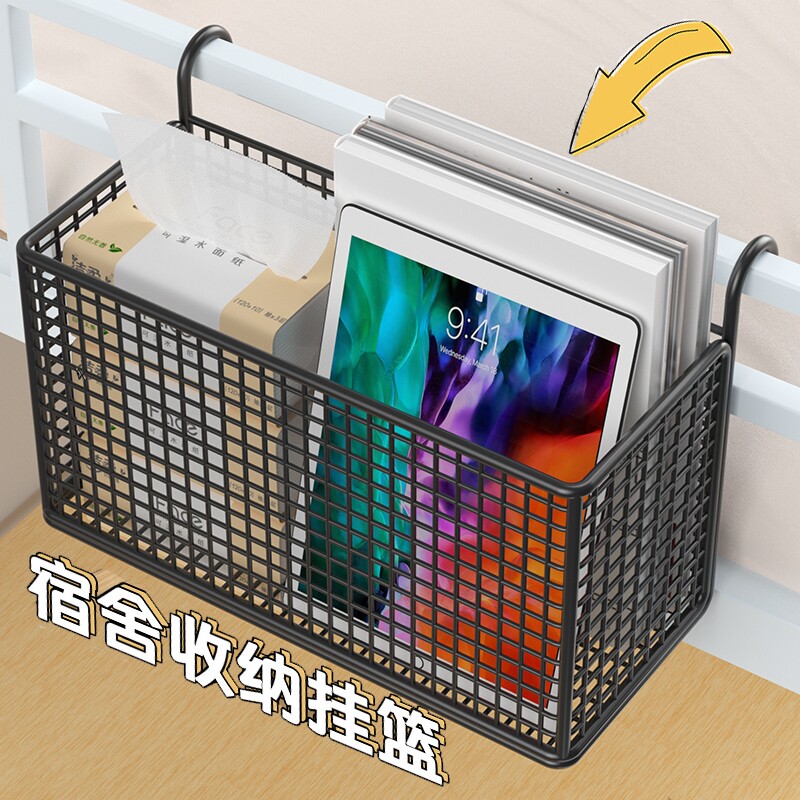 床边挂篮上下铺可调节储物篮学生宿舍神器零食架子杂物收纳整理架