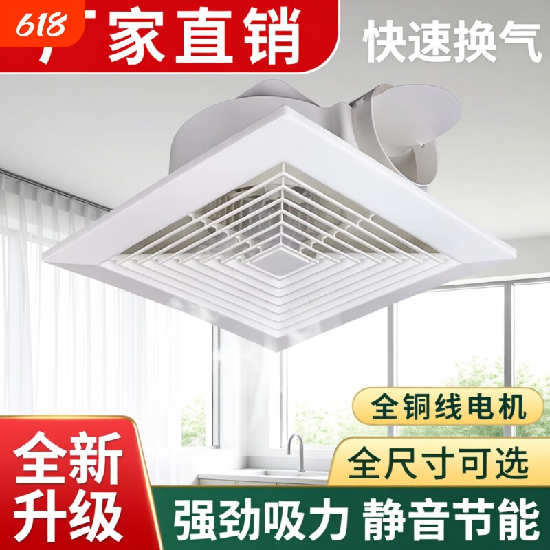 集成吊顶换气扇排气扇强力静音卫生间厨房天花吸顶式排风扇大吸力