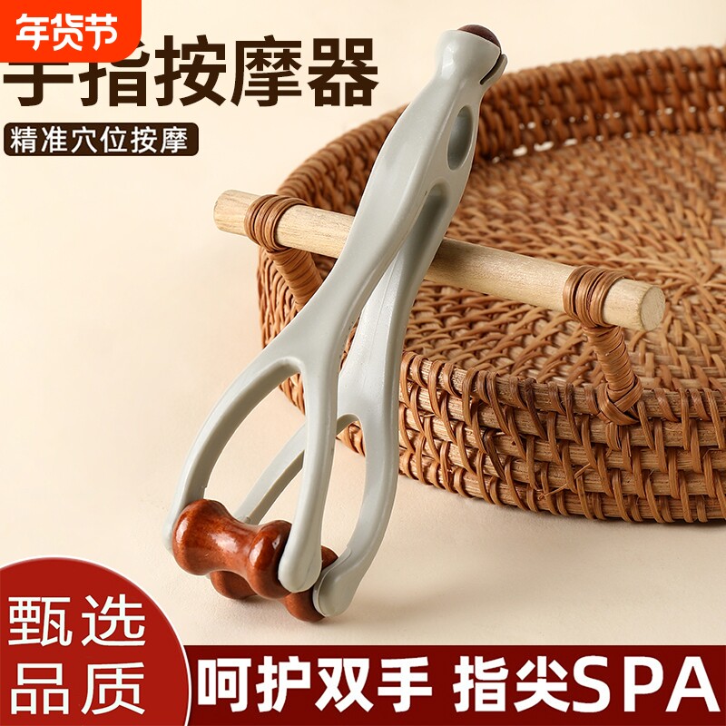 手指按摩器砭石滚轮按摩夹手部关节经络疏通变细变长刮手指节神器