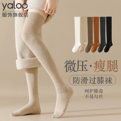 雅鹿女士春秋款长筒袜