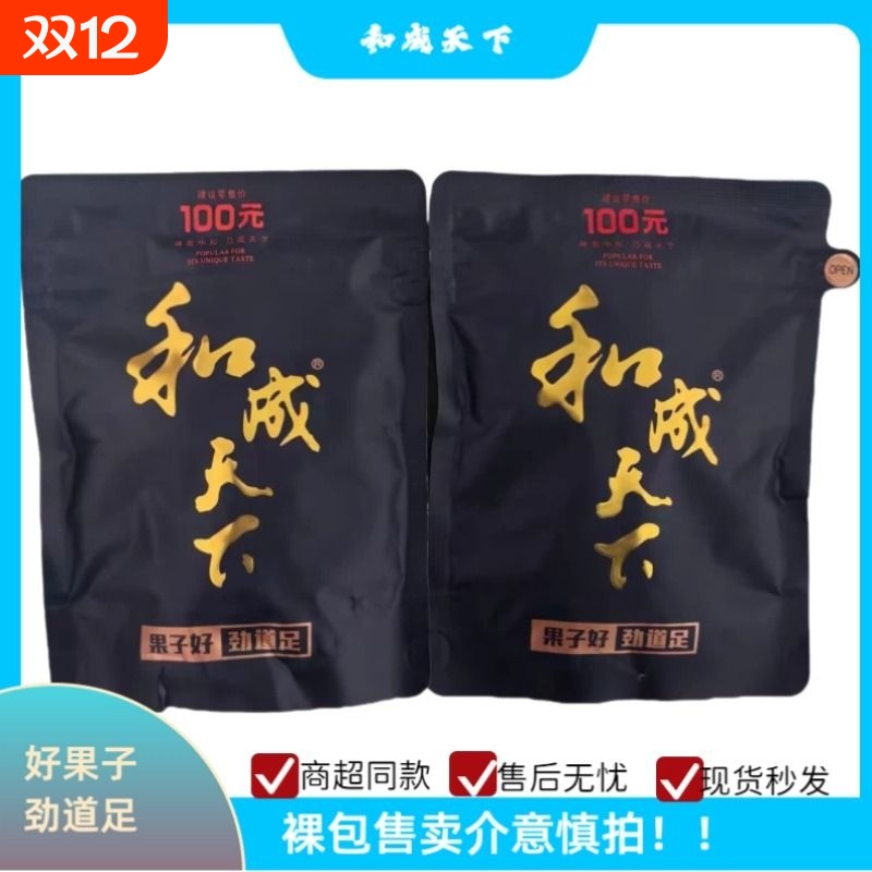 和成天下100元海纳百川口味王原厂裸包海南高端槟榔湖南特产批发