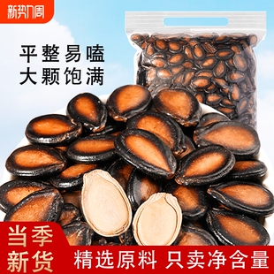 话梅味西瓜子500g袋装 皮薄肉厚易磕酸甜瓜子坚果炒货年货