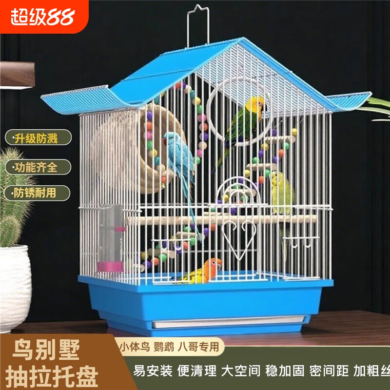 小型鸟笼子别墅虎皮鹦鹉文鸟牡丹鹦鹉笼子文鸟笼鹦鹉鸟外出八哥