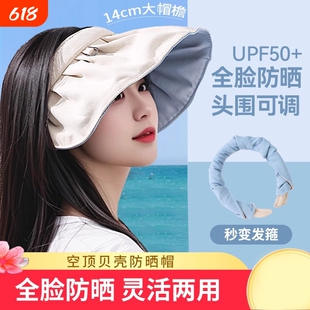 可变发箍！空顶贝壳遮阳帽