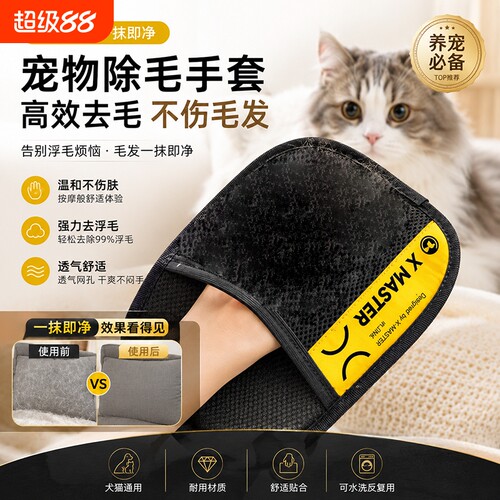 收集猫毛狗毛养宠家静电除毛神器