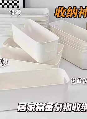多功能收纳盒长方形长条分隔神器衣橱柜桌面零食盒床头收纳杂物