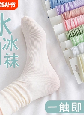 10双袜子女中筒袜夏季薄款ins堆堆袜夏天冰冰袜长丝袜超薄黑色