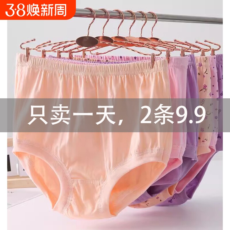 妈妈内裤纯棉中老年高腰大码三角内裤女奶奶老人短裤全棉裤头安全