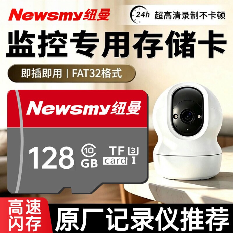 适用于小米家用摄像头存储卡图片