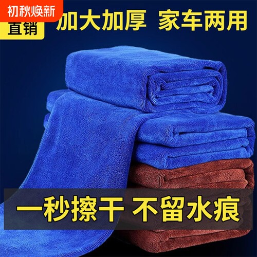 洗车毛巾擦车巾超强吸水不掉毛