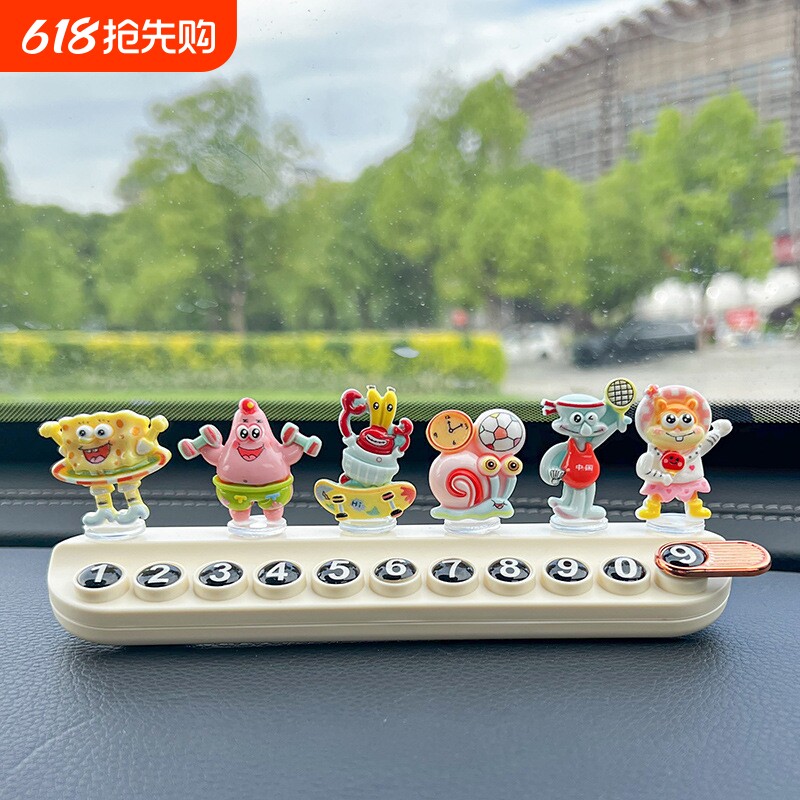 海绵宝宝临时停车号码牌可爱创意个性挪车电话牌香薰车内饰品摆件