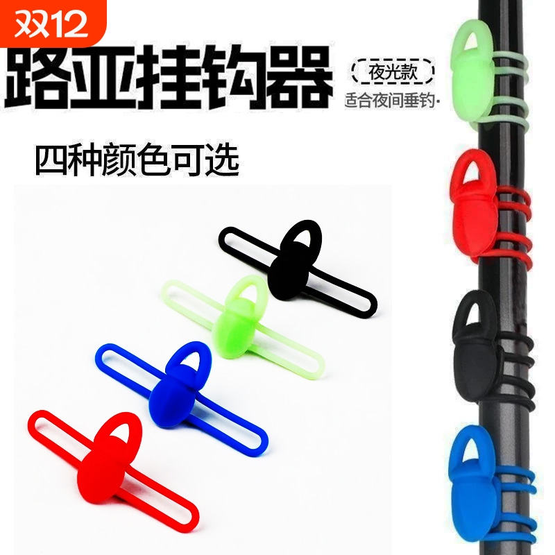 路亚挂钩器鱼竿挂饵器路亚竿