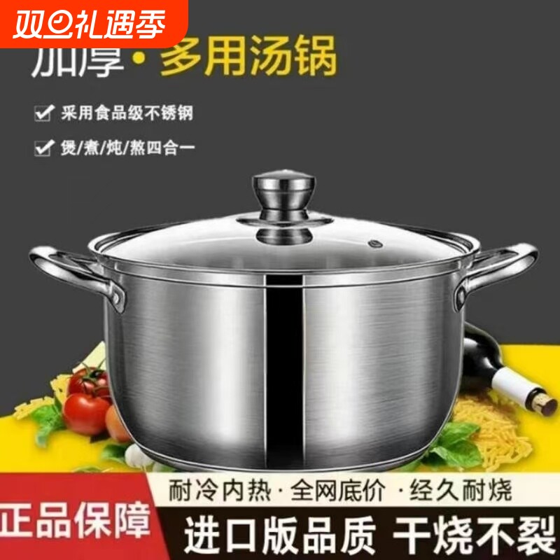食品级不锈钢汤锅加厚家用火锅锅具电磁炉锅汤锅火锅盆卡式炉专用