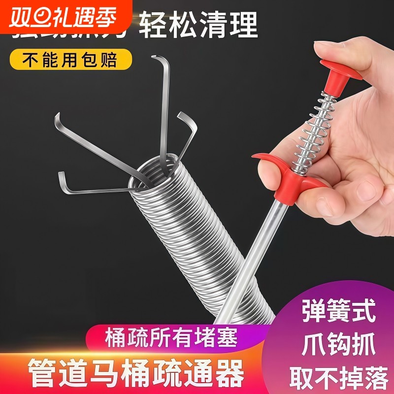 通厕所下水道神器管道疏通器地漏马桶堵塞神爪万能家用专用工具