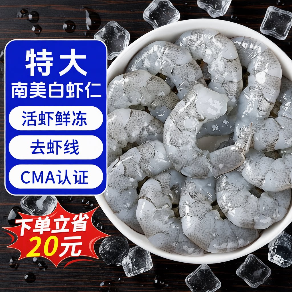 0冰衣！无保水！吃点好的！图片