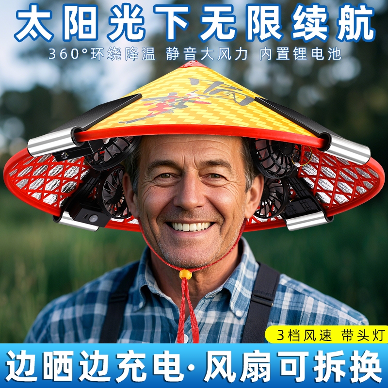 新款带风扇的斗笠太阳能充电夏季户外钓鱼防晒遮阳草帽折叠电风扇