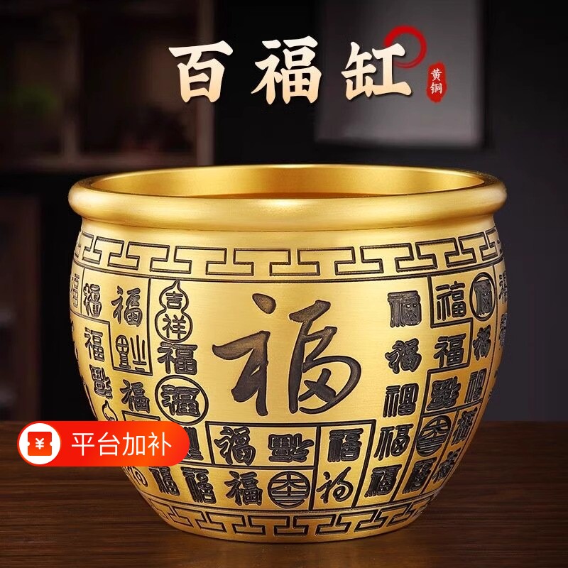 百福缸纯黄铜米缸聚财招财聚宝盆冰箱上的存钱罐摆件纯铜客厅桌面