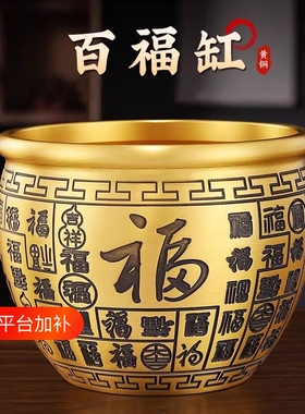 百福缸纯黄铜米缸聚财招财聚宝盆冰箱上的存钱罐摆件纯铜客厅桌面
