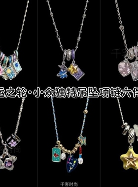 「命运之轮」塔罗卡吊坠项链小众送礼物锁骨链女蝴蝶十字粉色蓝色