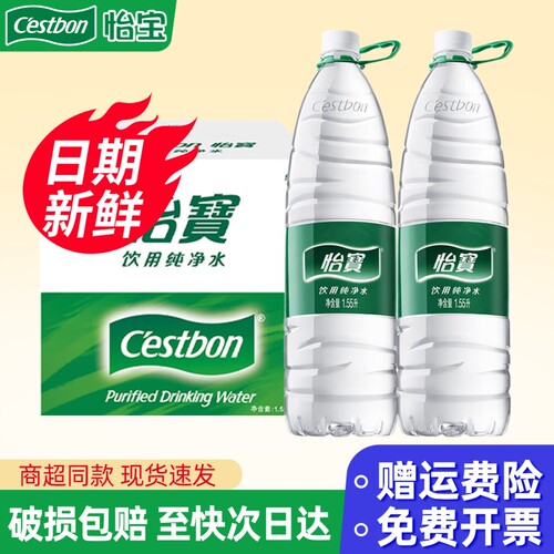 怡宝C'ESTBON纯净水1.55L*12瓶整箱大瓶装饮用水送货上门非矿泉水
