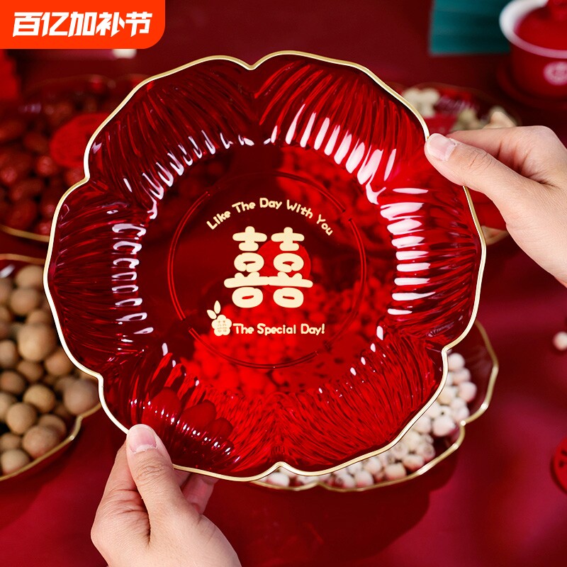 结婚果盘红色喜庆喜糖果盘子订婚水果盘客厅茶几摆件干果喜盘布置