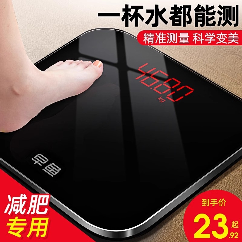 体重秤家用精准小型充电式电子称家庭减肥专用秤高精准人体称重计