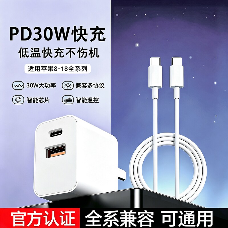 适用苹果充电头双口快充充电器图片
