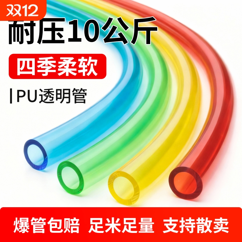 PU气管软管8mm空压机气动高压防爆透明气泵耐高温水解汽管10/12mm