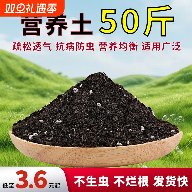 营养土养花种菜专用土家用多肉植物花卉盆栽通用型花土种植土壤