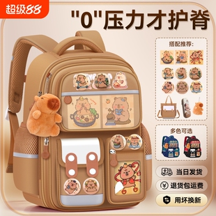 卡皮巴拉书包小学生男生儿童一三六年级减负护脊轻便男孩双肩背包耐脏高颜值6年级手提大容量防水