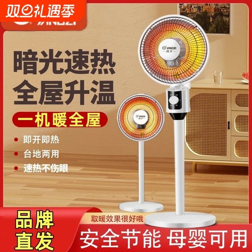 扬子小太阳取暖器立式落地式加热器电暖气两用家用电暖器暖风节能