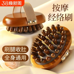 经络刷肚子带脉按摩梳全身通用疏通神器揉腹部腿部推刮痧工具精油