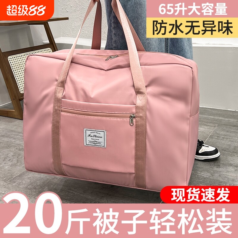 旅行包大容量女拉杆手提待产收纳包行李袋子防潮旅游短途衣物防水