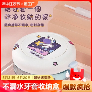 牙套收纳盒带镜子清洗浸泡假牙盒便携装牙齿矫正器隐形保持器盒子