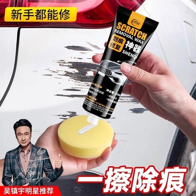 仆旅汽车划痕蜡抛光去痕补漆